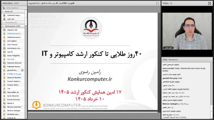 40 روز طلائی تا کنکور ارشد کامپیوتر، آیتی و علوم کامپیوتر