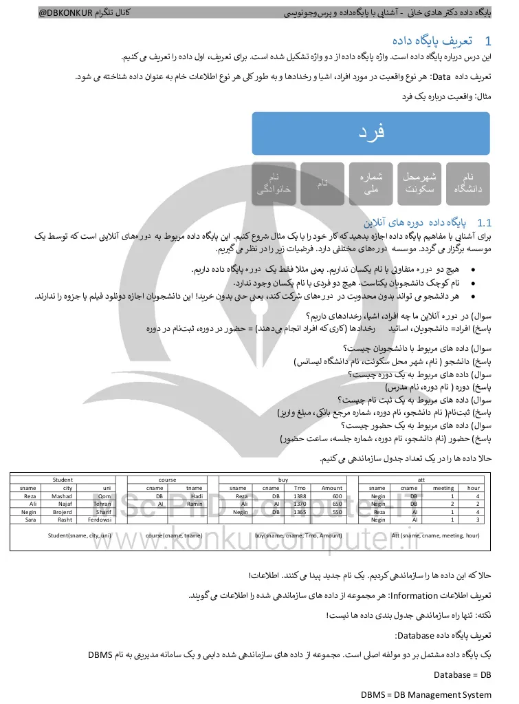 تصویری از صفحه ای از جزوه درس پایگاه داده دکتر خانی