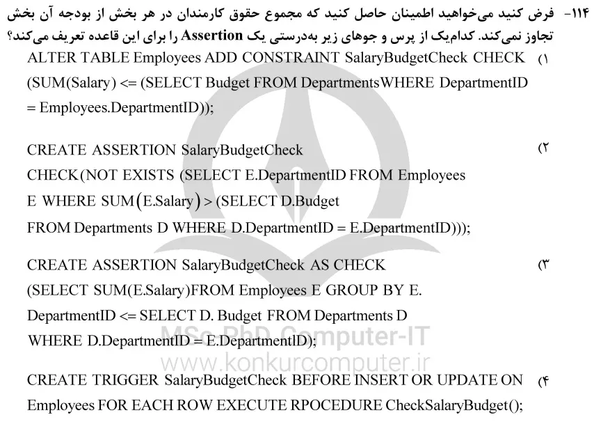 تصویری از تست شماره 114درس پایگاه داده کنکور کارشناسی ارشد کامپیوتر سال 1403